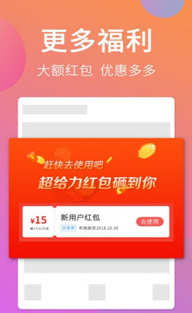 平头哥外卖19.11.18.0最新版图1