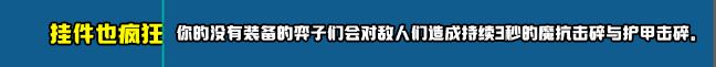 云顶之弈s10赛季新增符文一览s10赛季新增符文及效果介绍