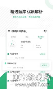 护师优题库第5张截图