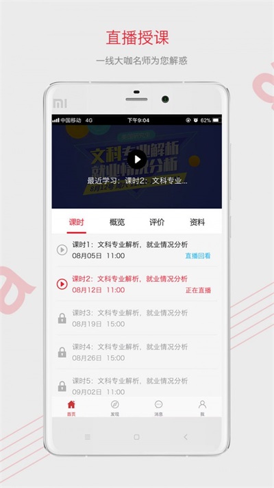 百利留学课堂2.0.0最新版图5