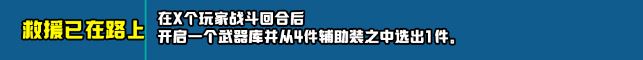 云顶之弈s10赛季新增符文一览s10赛季新增符文及效果介绍