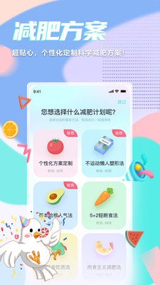 呼啦鸽减肥健身app软件最新版下载图6