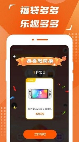 淘福袋图5