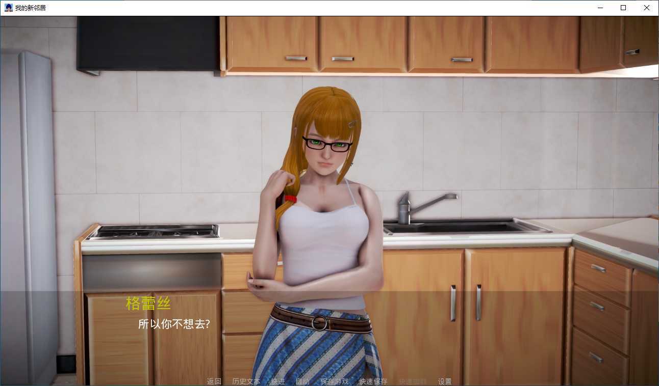 我的新邻居0.9安卓