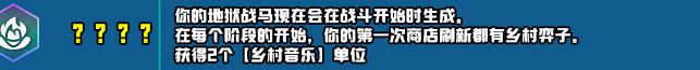 云顶之弈s10赛季新增符文一览s10赛季新增符文及效果介绍