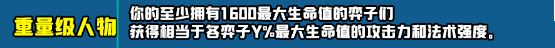 云顶之弈s10赛季新增符文一览s10赛季新增符文及效果介绍