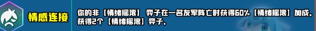 云顶之弈s10赛季新增符文一览s10赛季新增符文及效果介绍