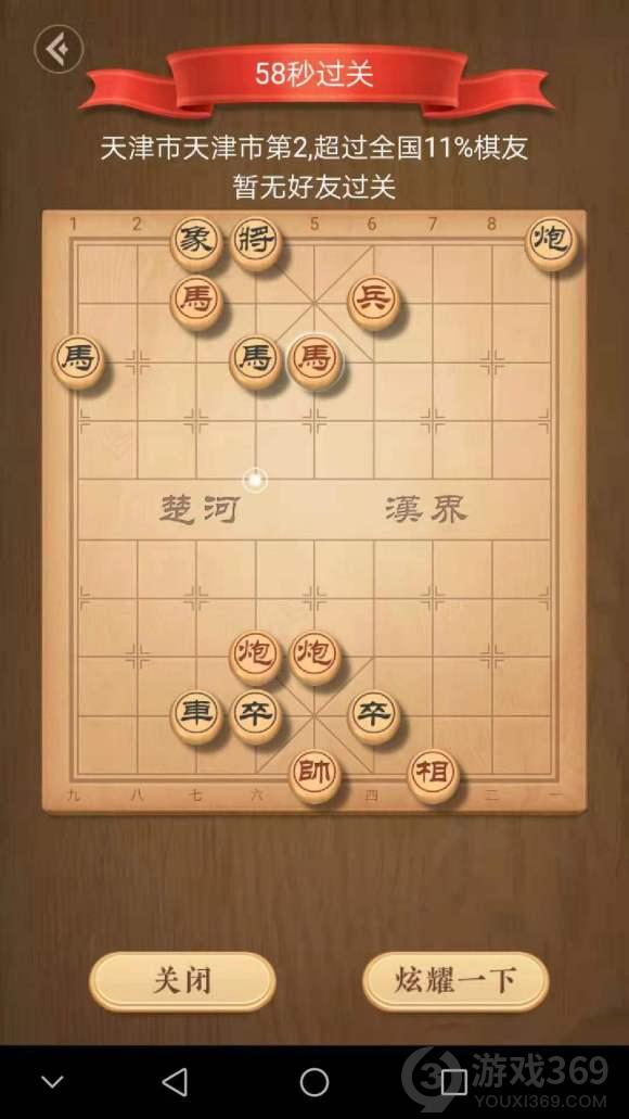 天天象棋残局挑战244期怎么过天天象棋残局挑战244期攻略