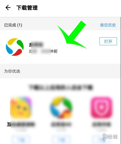 应用宝怎么看下载历史记录应用宝看下载历史记录方法介绍