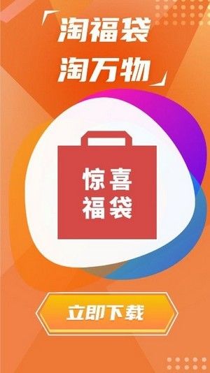 淘福袋图4