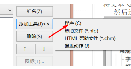 EditPlus配置java编译运行环境的操作教程