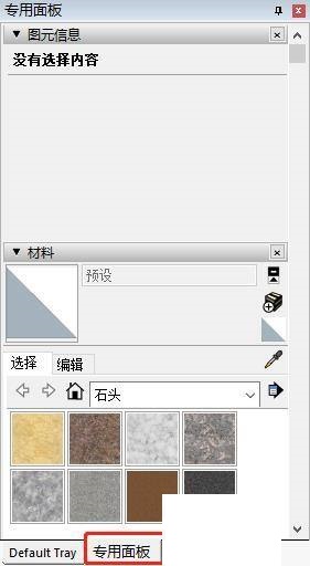 草图大师SketchUp制作专用面板教程