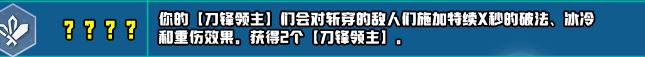 云顶之弈s10赛季新增符文一览s10赛季新增符文及效果介绍