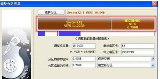 分区工具diskgenius无损拆分硬盘分区的操作教程