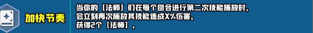 云顶之弈s10赛季新增符文一览s10赛季新增符文及效果介绍