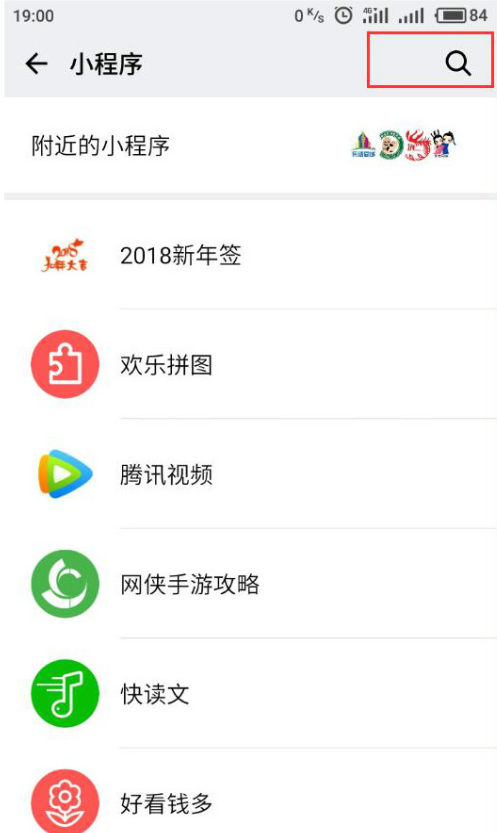 微信高速e行怎么开通微信开通高速e行教程