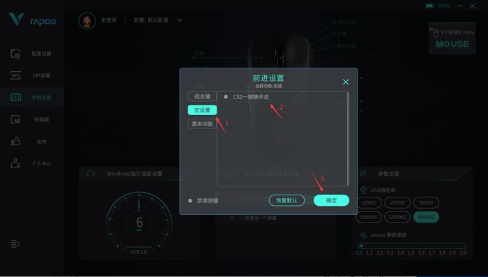 雷柏VT9PROmini无线游戏鼠标CS2一键静步前行宏定义驱动视频