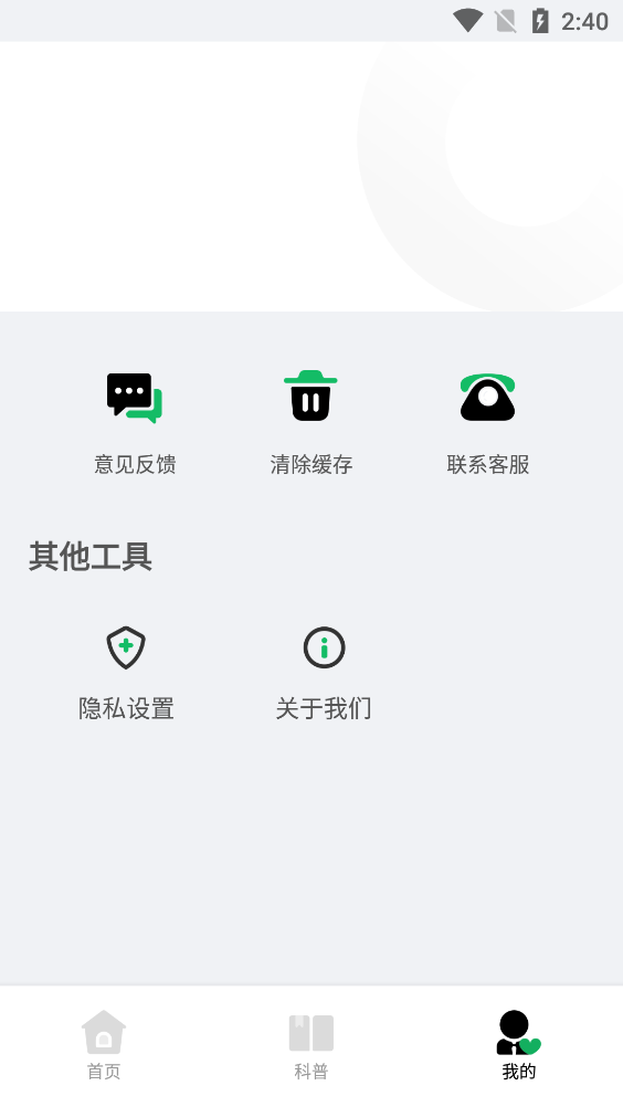 电网云课堂app最新版图5