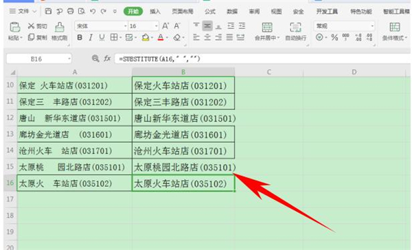 Excel中如何设置单元格内容改变时自动变色Excel里设置单元格根据修改内容自动变色方法