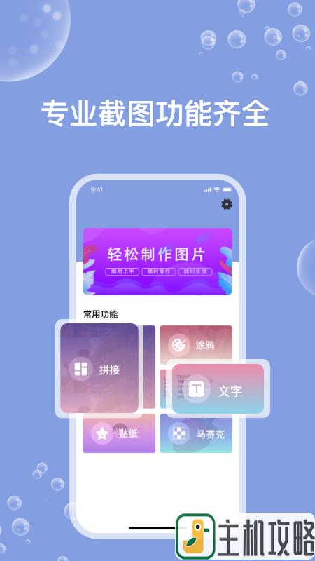 一键ps图7