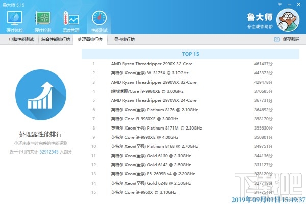 CPU性能天梯图2019CPU天梯图2019年9月最新版