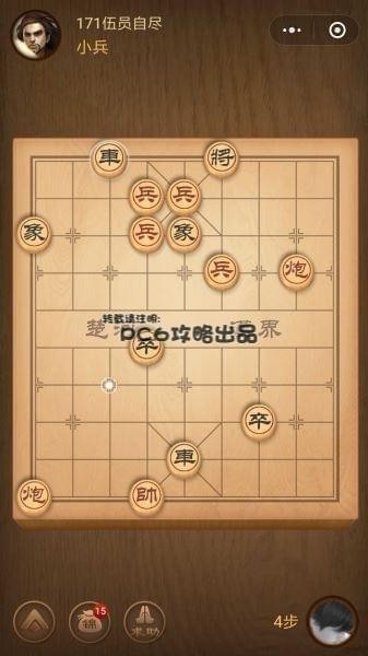 微信小程序中国象棋残局171关怎么过春秋五霸171关伍员自尽攻略