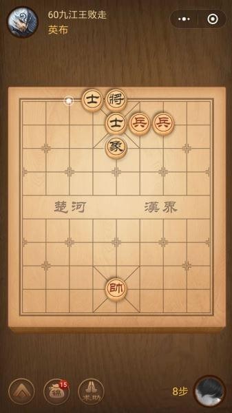 微信腾讯中国象棋楚汉争霸第60关怎么过楚汉争霸第60关攻略