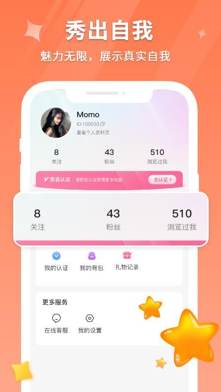 花聊视频交友app图6