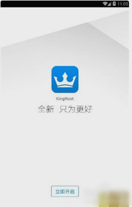 kingroot怎么用一键rootkingroot一键root的操作教程