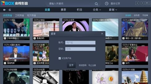 CBOX央视影音中找回账号密码的相关操作教程