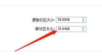 分区助手拆分分区教程