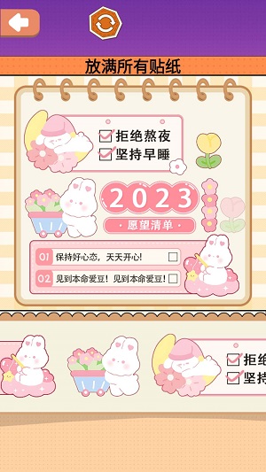 手账少女心官方版截图4