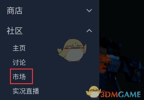 steam买csgo箱子方法