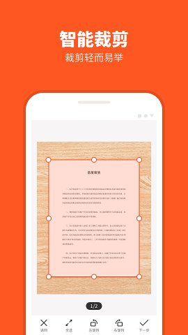 扫描坞手机版图1