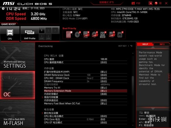 性价比旗舰！微星Z790EDGETIMAX刀锋钛主板评测