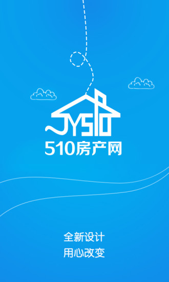 江阴510房产网截图5