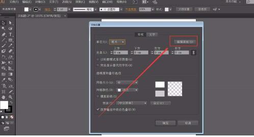 adobeillustratorcs6中进行切换画布方向的简单教程