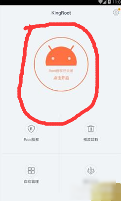 kingroot怎么用一键rootkingroot一键root的操作教程