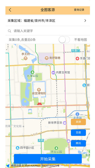 淘靓客官方版图5