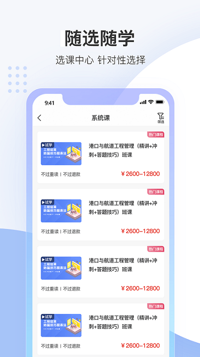 中建教育app图2