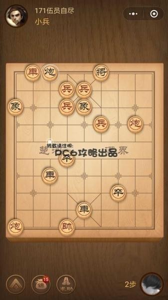 微信小程序中国象棋残局171关怎么过春秋五霸171关伍员自尽攻略