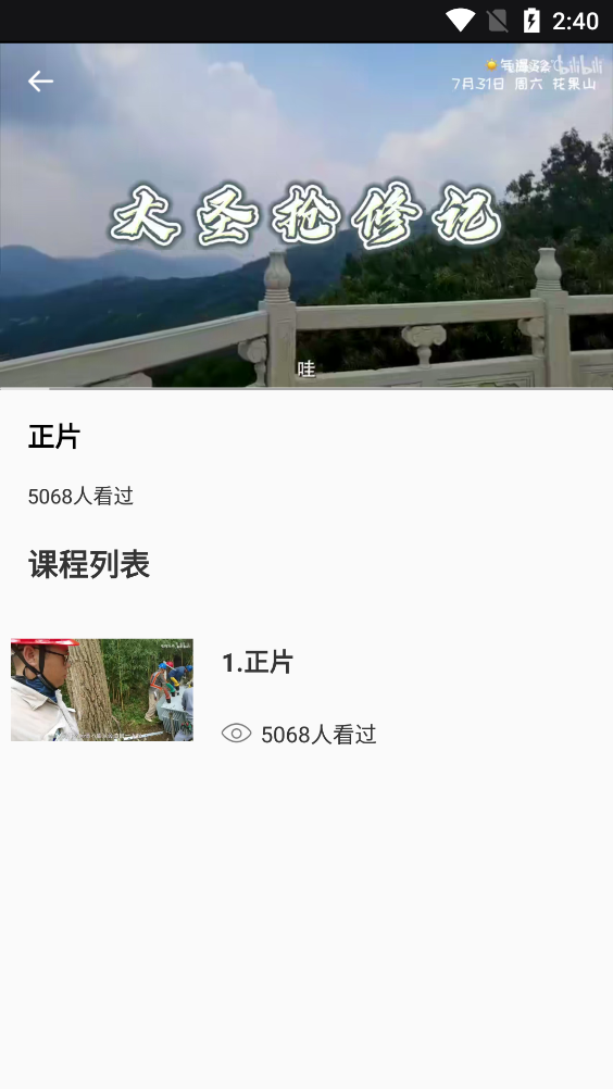 电网云课堂app最新版图1