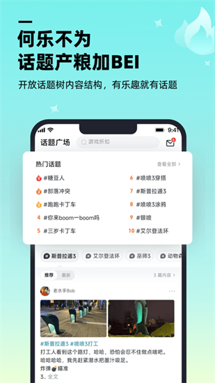 哔哔游戏盒图5