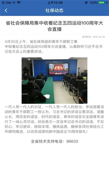 河南社保务平台截图2