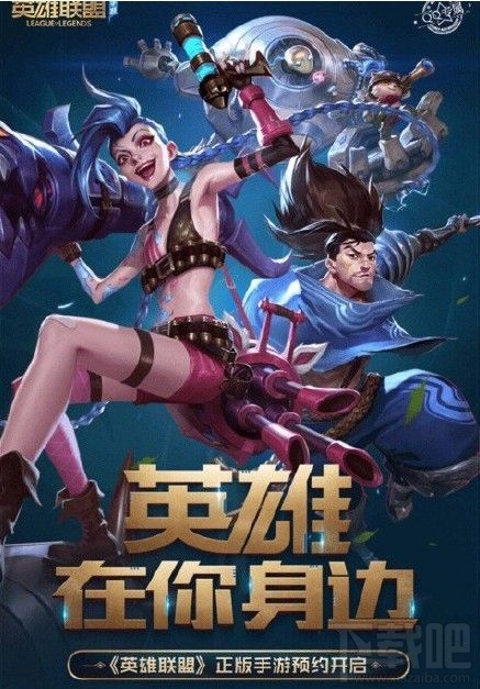 英雄联盟手游什么时候上线lol手游上线时间介绍