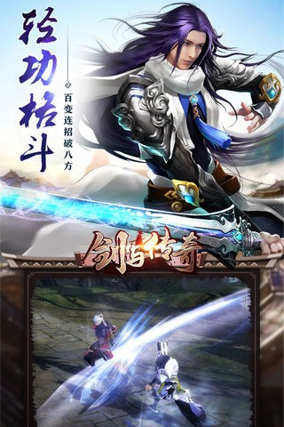 剑与传奇官方版正式版手游图3