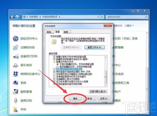 win7系统显示文件后缀名的方法