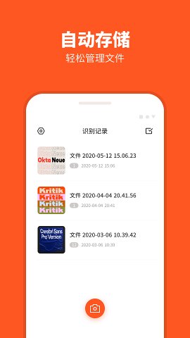 扫描坞手机版图2