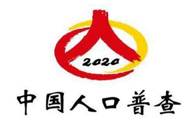 第七次人口普查的内容怎么填2020全国人口普查表填写方式