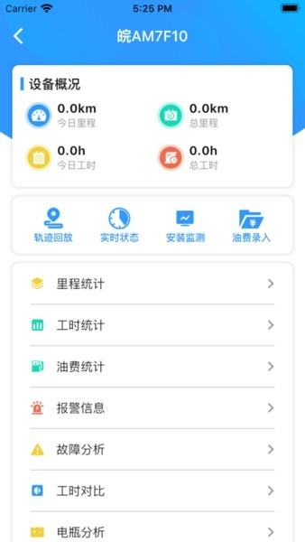 杨凌位信第2张截图